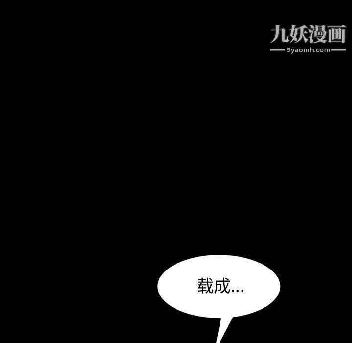神级模特 - 第20话 - page 100