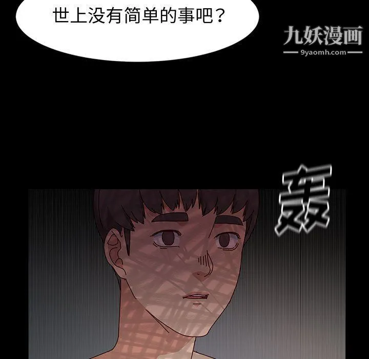 神级模特 - 第20话 - page 102