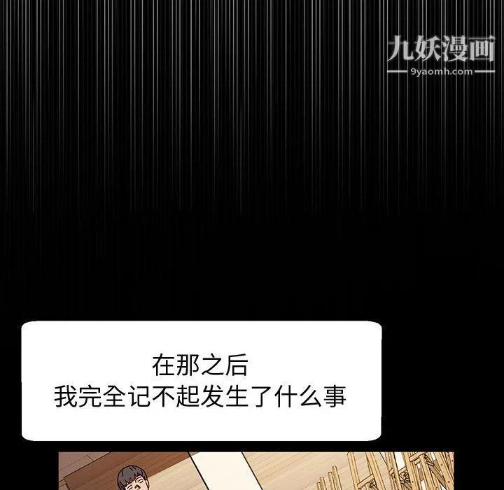 神级模特 - 第20话 - page 105