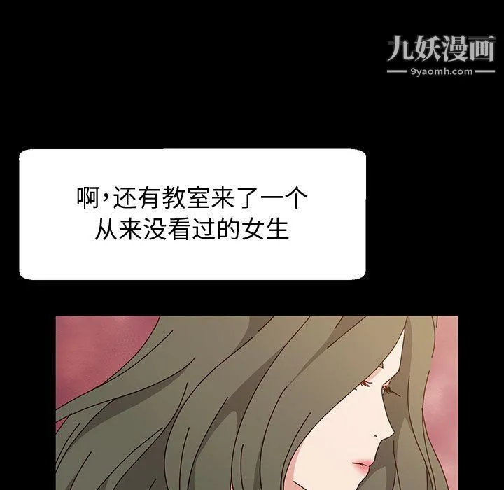 神级模特 - 第20话 - page 108