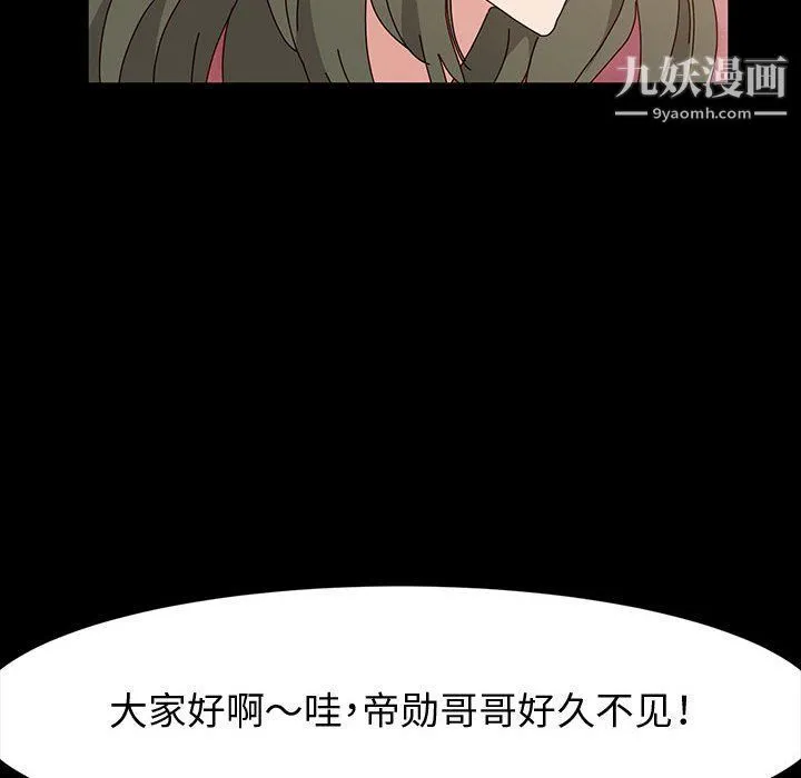 神级模特 - 第20话 - page 109