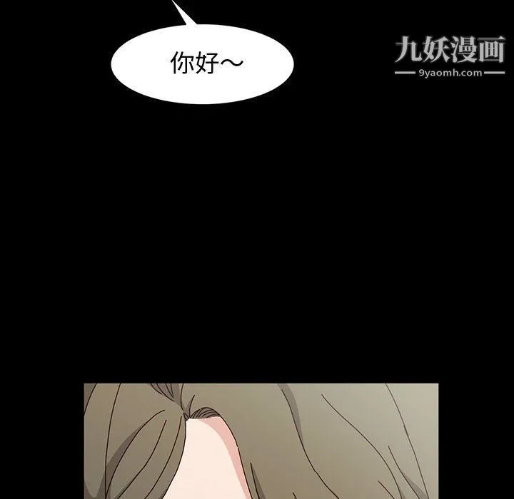 神级模特 - 第20话 - page 112