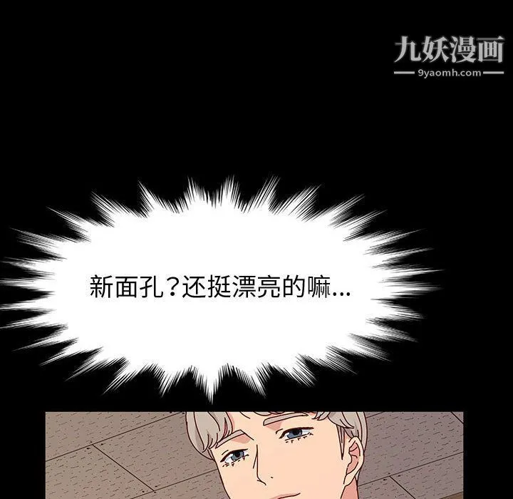 神级模特 - 第20话 - page 114