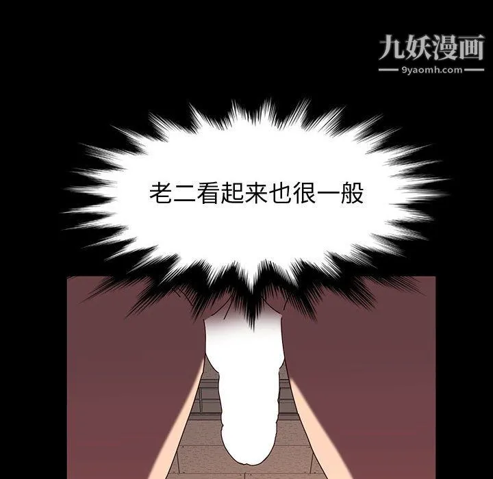 神级模特 - 第20话 - page 120