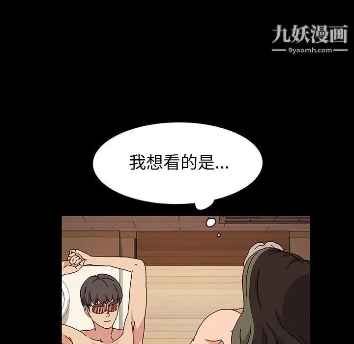 神级模特 - 第20话 - page 122