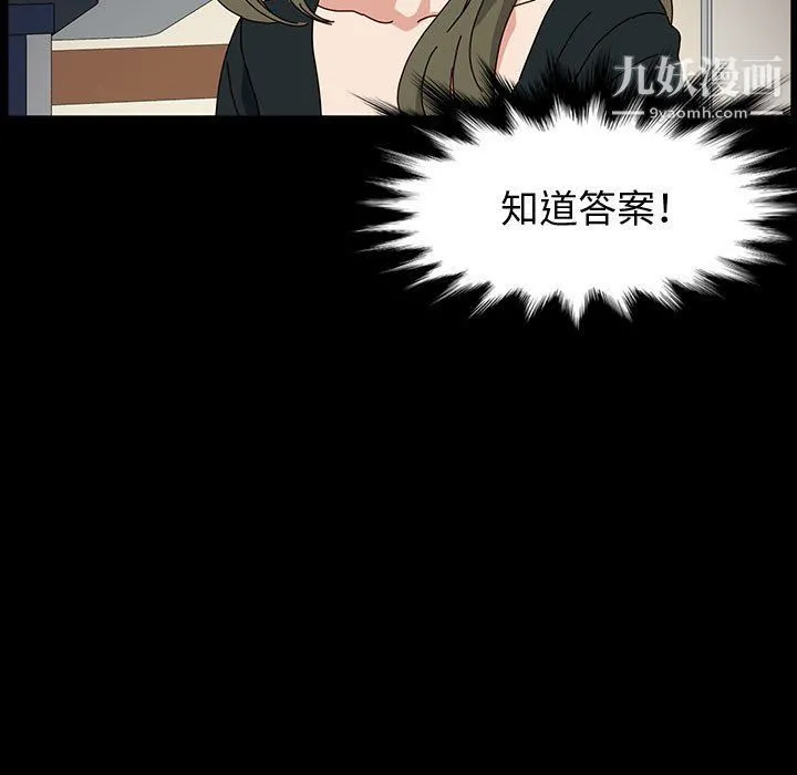 神级模特 - 第20话 - page 131