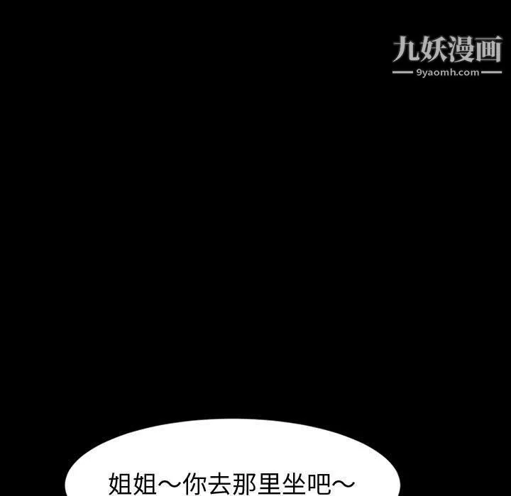 神级模特 - 第20话 - page 135