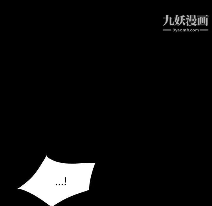 神级模特 - 第20话 - page 139