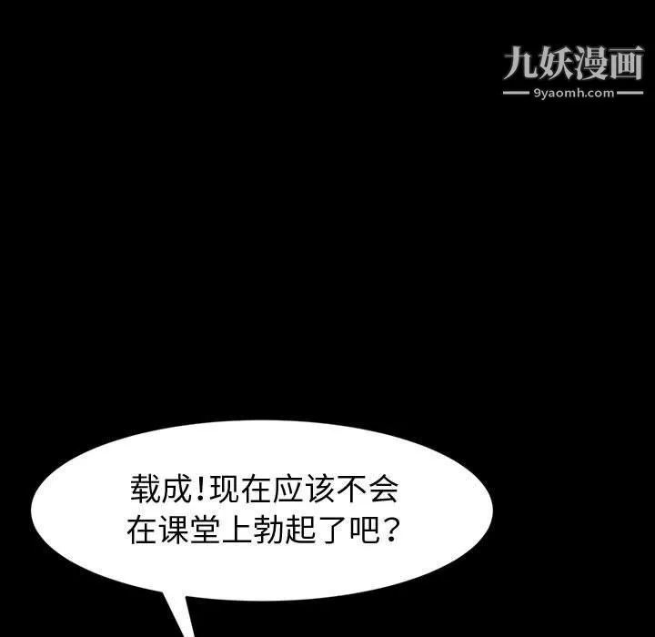 神级模特 - 第20话 - page 141