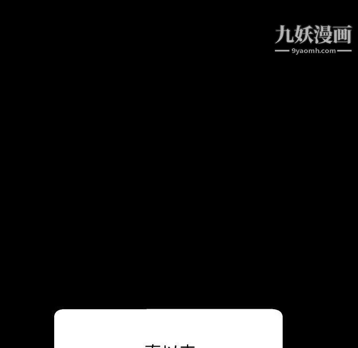 神级模特 - 第20话 - page 143