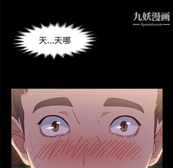 神级模特 - 第3话 - page 12