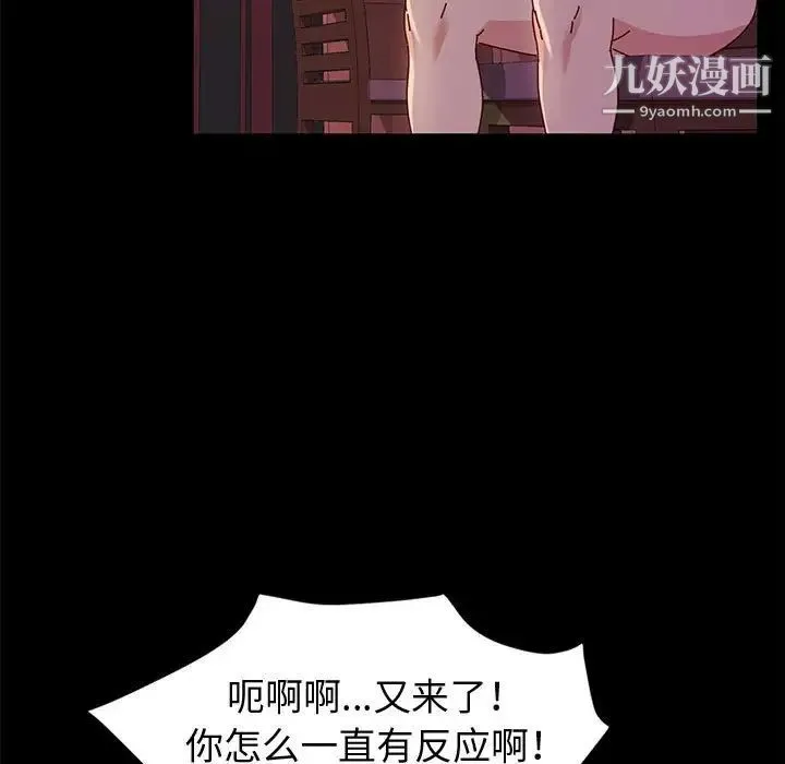 神级模特 - 第3话 - page 19