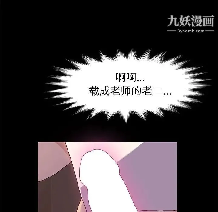 神级模特 - 第3话 - page 23
