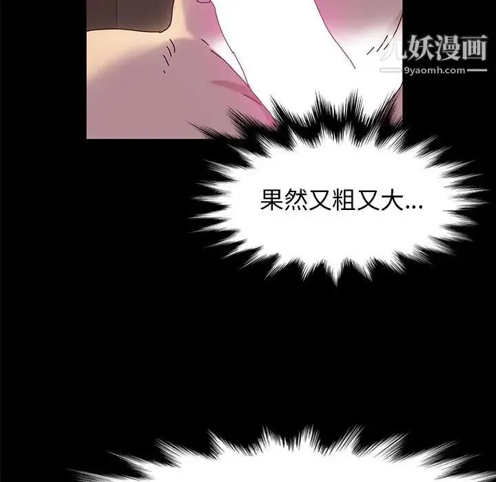 神级模特 - 第3话 - page 24