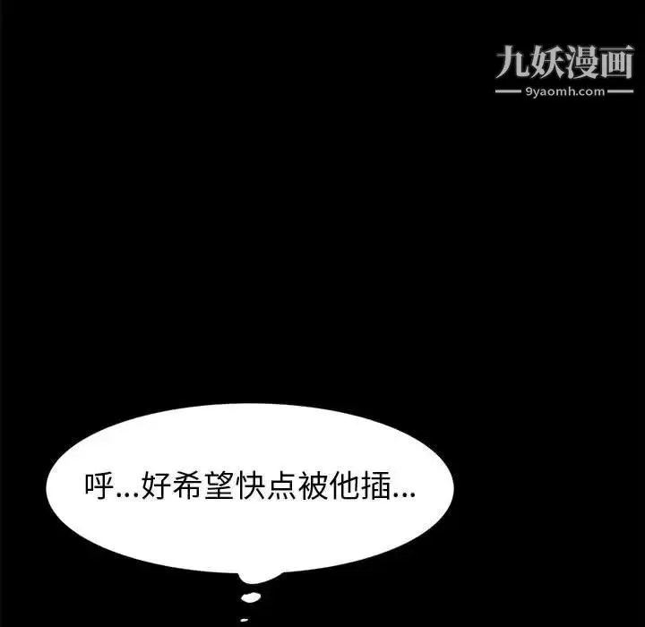 神级模特 - 第3话 - page 26