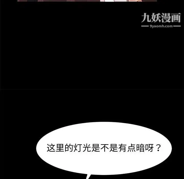 神级模特 - 第3话 - page 31