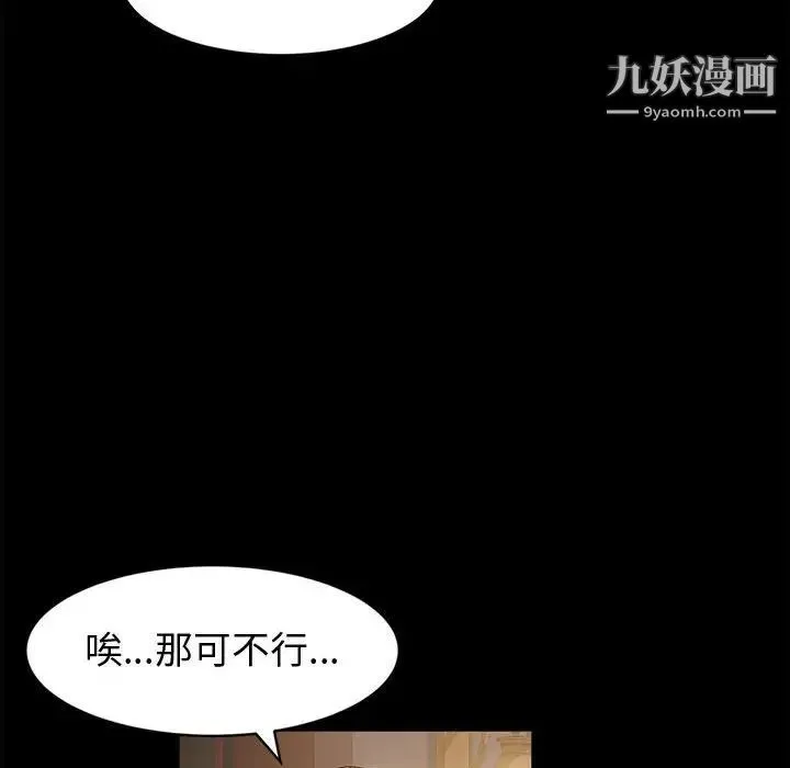 神级模特 - 第3话 - page 33