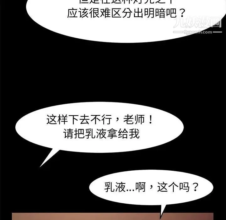 神级模特 - 第3话 - page 35