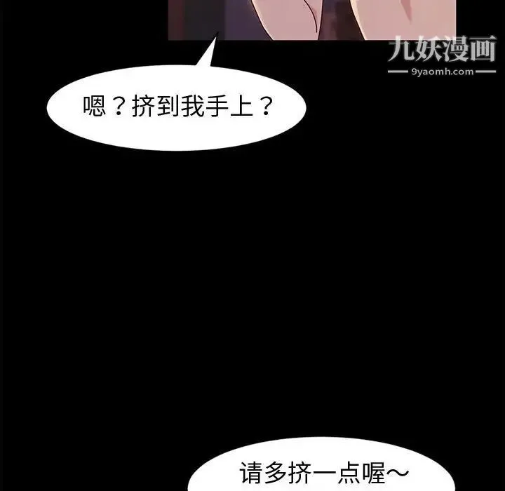 神级模特 - 第3话 - page 38