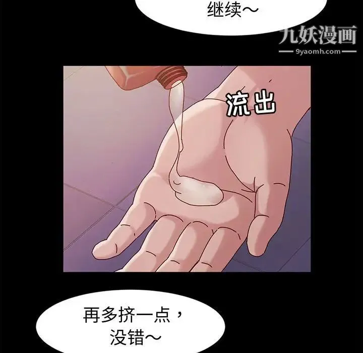 神级模特 - 第3话 - page 39