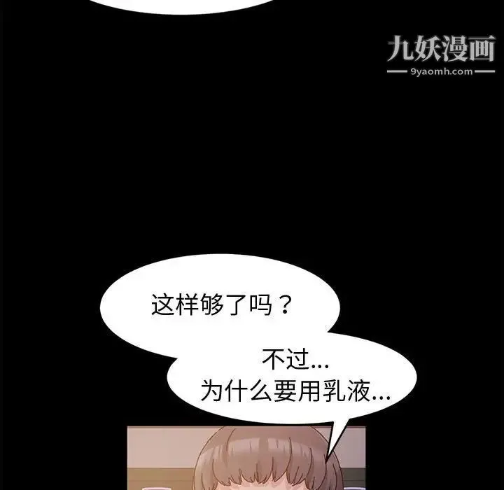 神级模特 - 第3话 - page 40