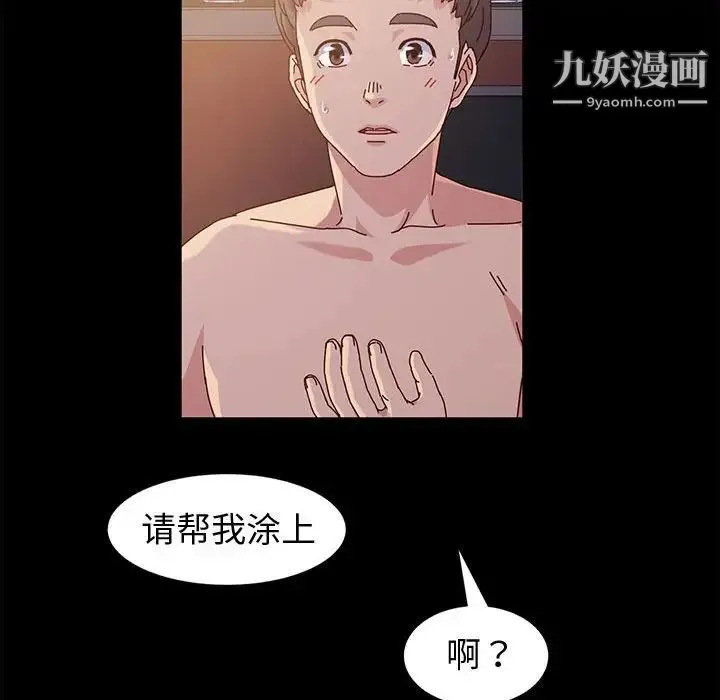 神级模特 - 第3话 - page 41