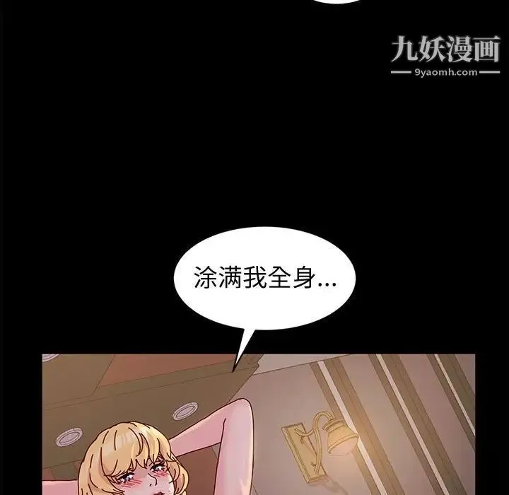 神级模特 - 第3话 - page 42