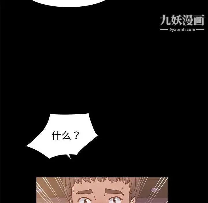 神级模特 - 第3话 - page 44