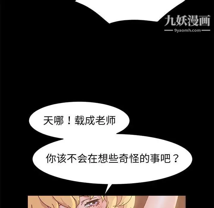 神级模特 - 第3话 - page 46