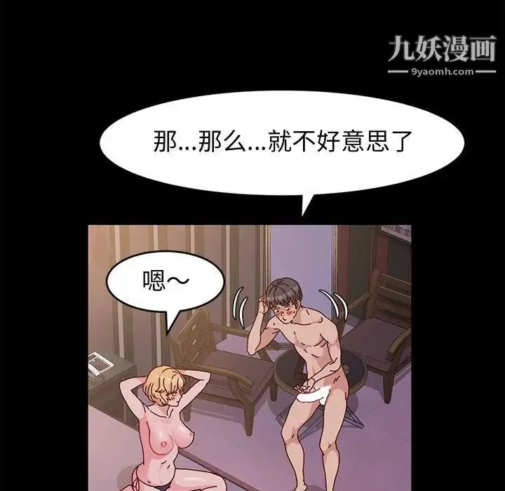 神级模特 - 第3话 - page 50
