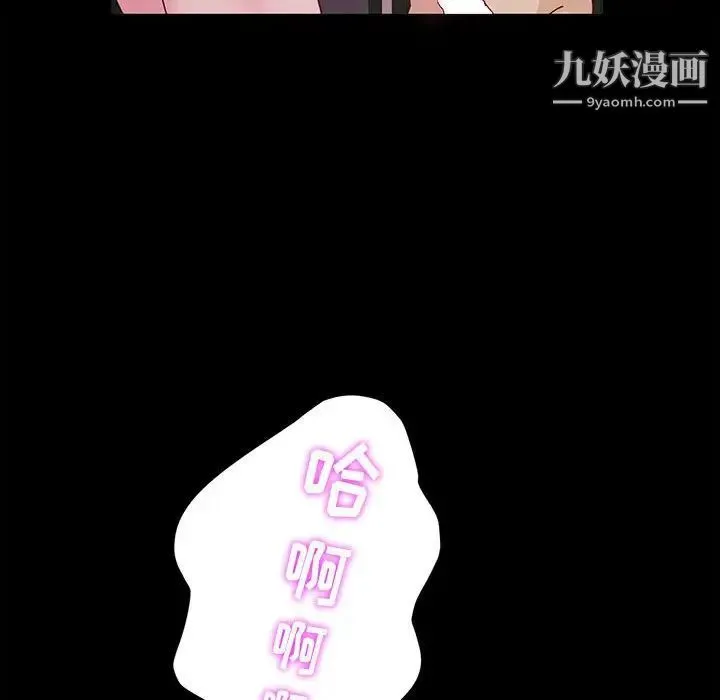 神级模特 - 第3话 - page 55