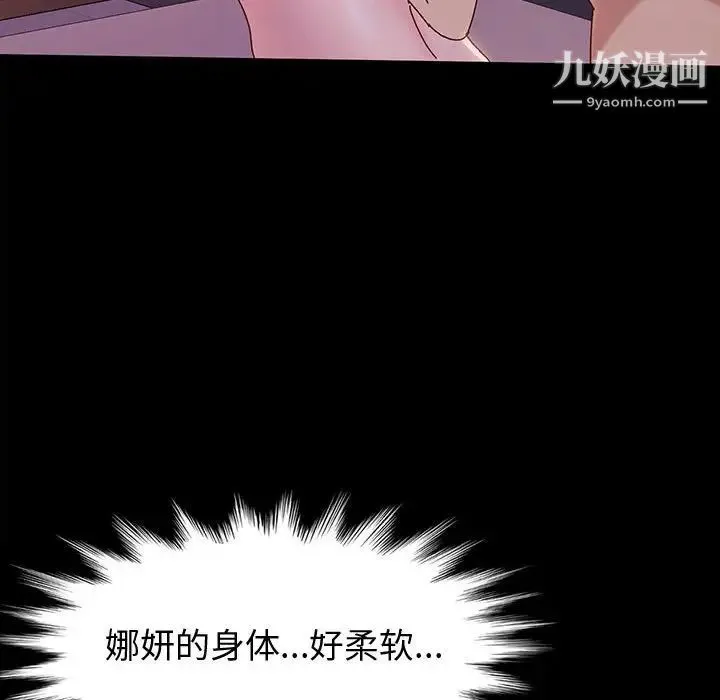 神级模特 - 第3话 - page 57