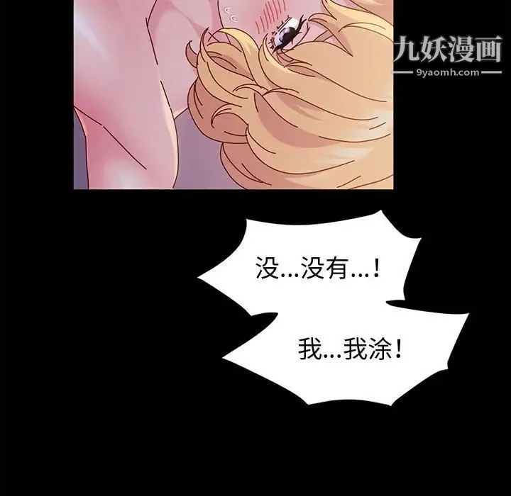 神级模特 - 第3话 - page 67
