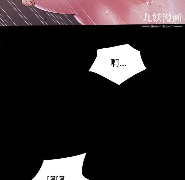 神级模特 - 第3话 - page 73