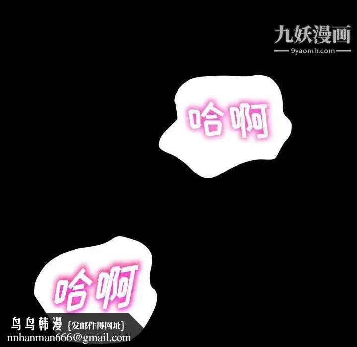 神级模特 - 第3话 - page 76