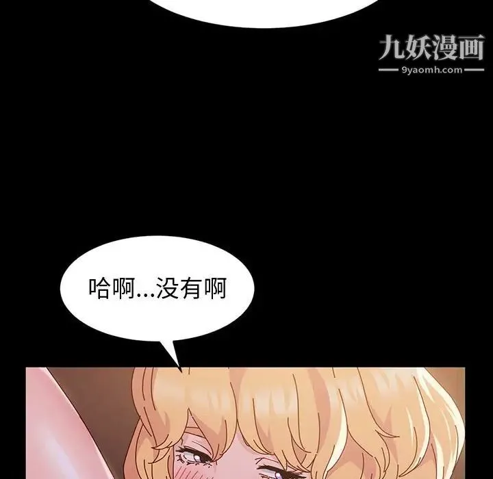 神级模特 - 第3话 - page 81