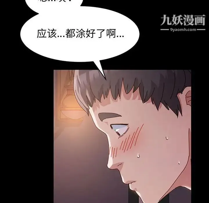 神级模特 - 第3话 - page 83