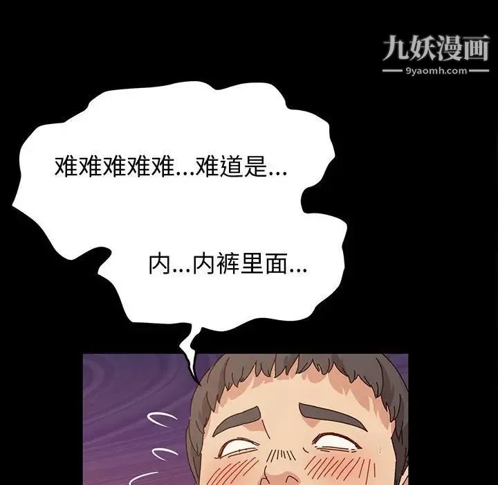 神级模特 - 第3话 - page 90