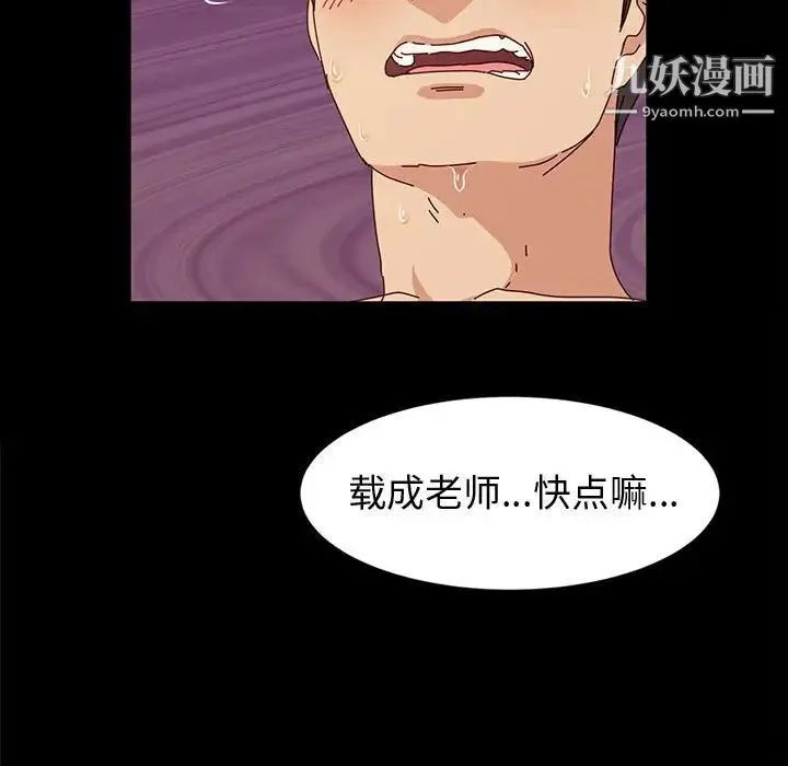 神级模特 - 第3话 - page 91
