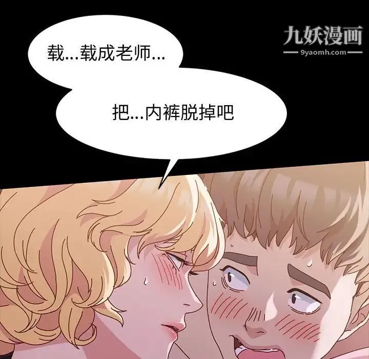 神级模特 - 第3话 - page 96