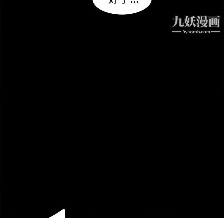 神级模特 - 第3话 - page 101
