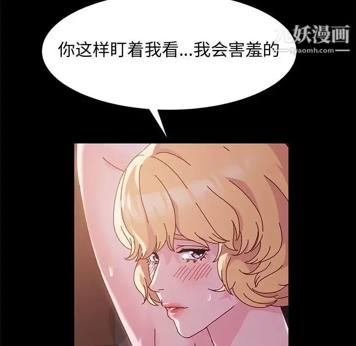 神级模特 - 第3话 - page 107