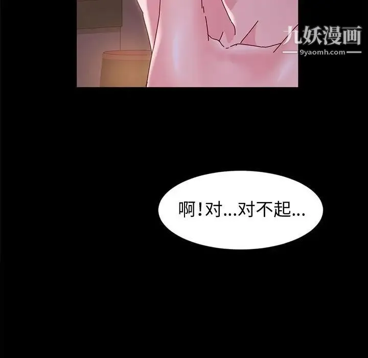 神级模特 - 第3话 - page 108