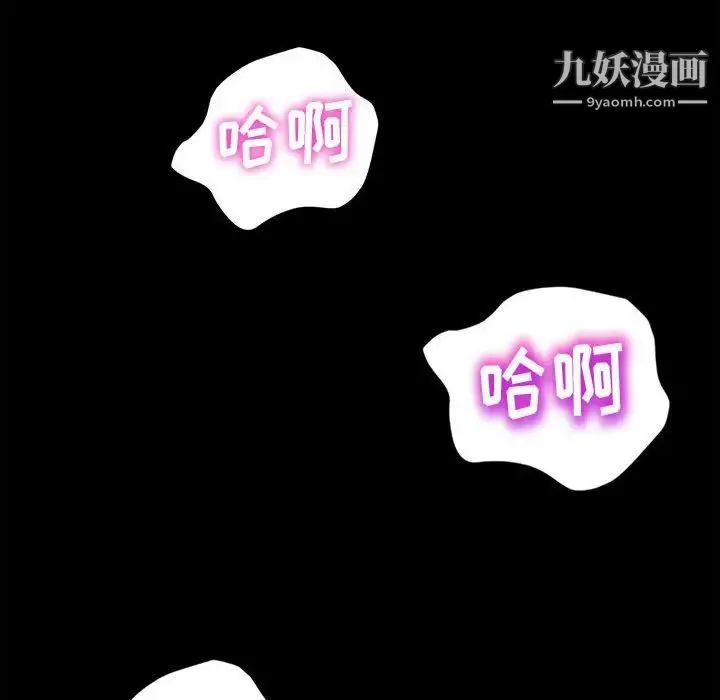 神级模特 - 第3话 - page 109