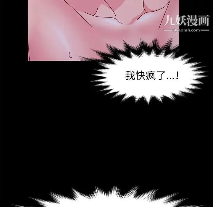 神级模特 - 第3话 - page 115