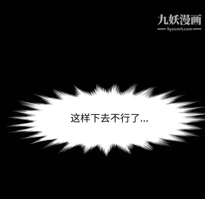 神级模特 - 第3话 - page 120
