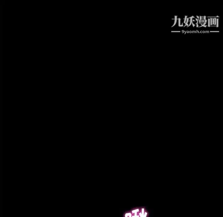 神级模特 - 第3话 - page 121