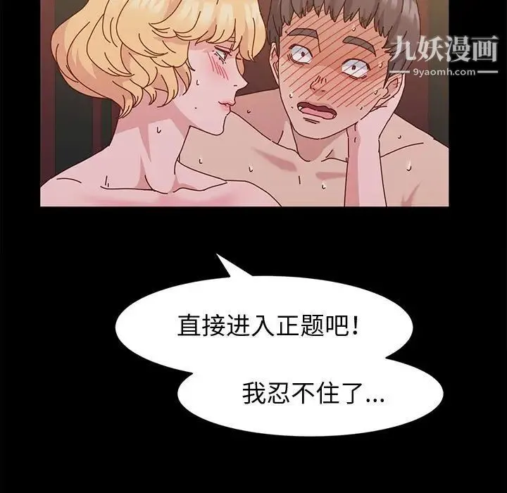神级模特 - 第3话 - page 124
