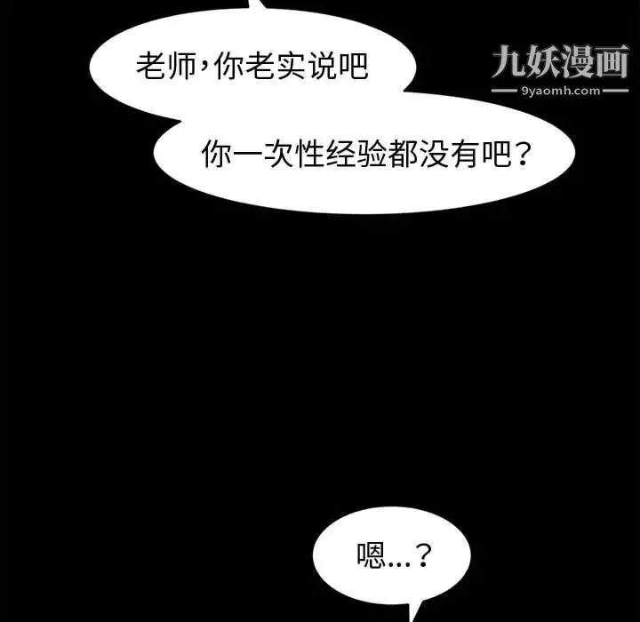 神级模特 - 第3话 - page 126
