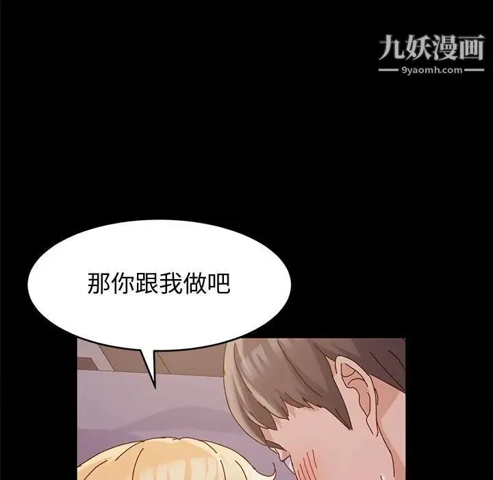 神级模特 - 第3话 - page 131